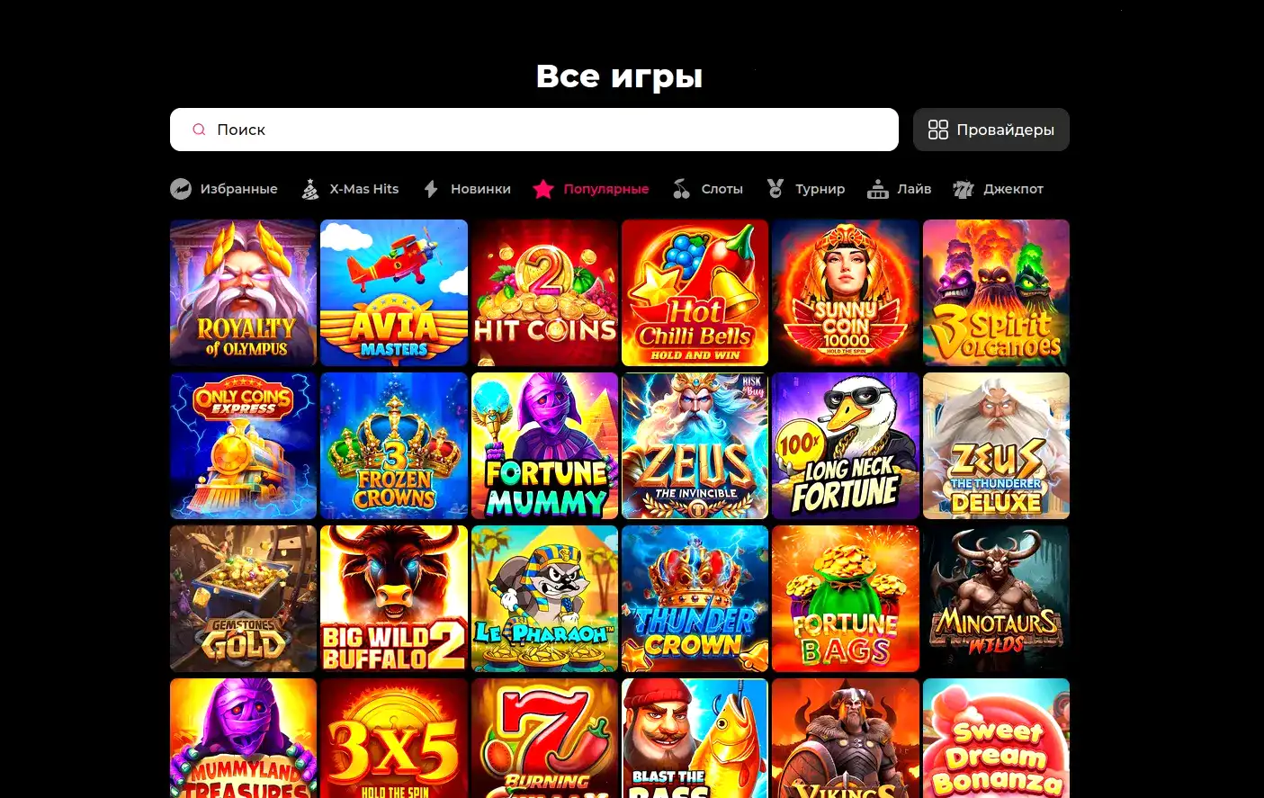 яркая демка игрового зала казино Флагман зеркало рабочее